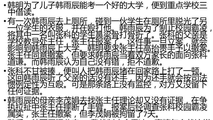 （核心素养目标）3.2 青春有格 课件(共26张PPT)-2023-2024学年统编版道德与法治七年级下册