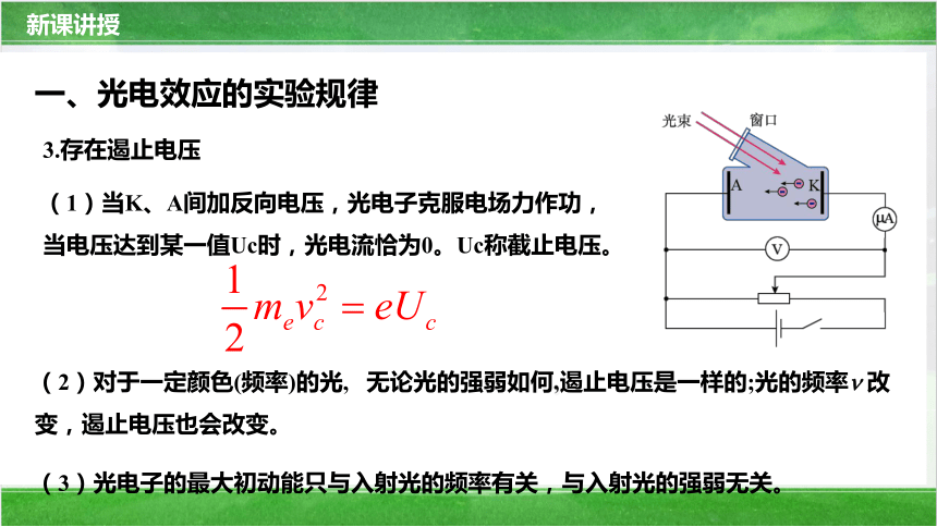 人教版（2019）高中物理选择性必修三 4.2 光电效应 课件(共30张PPT)_21世纪教育网-二一教育