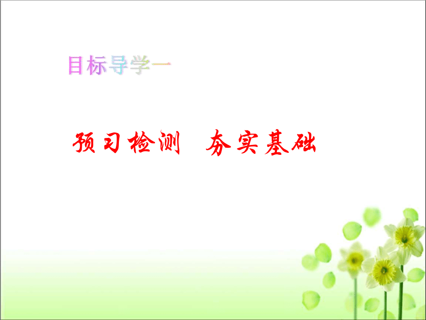 19 外国诗二首——未选择的路 课件（共33张PPT）