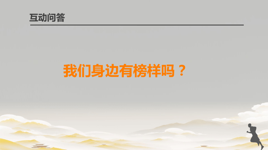 【开学第一课】初中班会 实现人生价值 课件(共15张PPT)