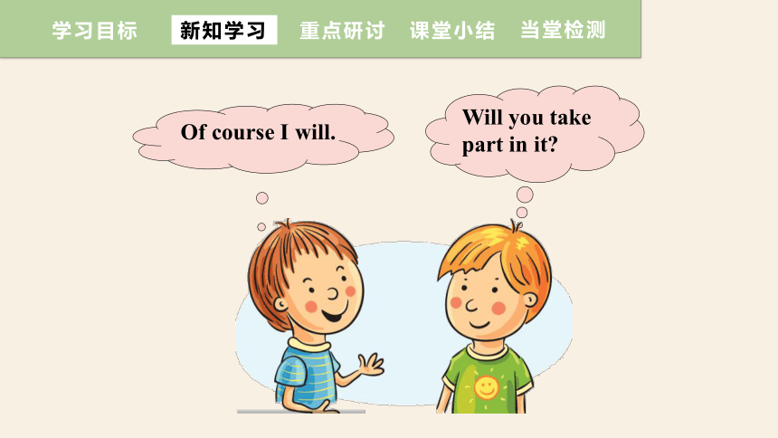 2023-2024学年英语仁爱版八年级上册 课件 Unit 1 Topic 3 The school sports meet is coming. Section A (共30张PPT)