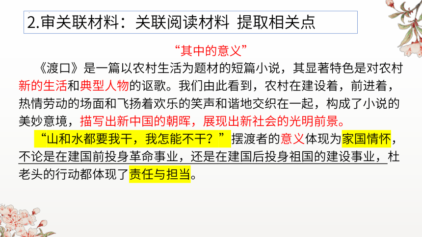 2024届高考语文复习：与阅读关联的读写性作文审题（以合肥一模、安静一下不被打扰、这就是中国为例）课件(共21张PPT)