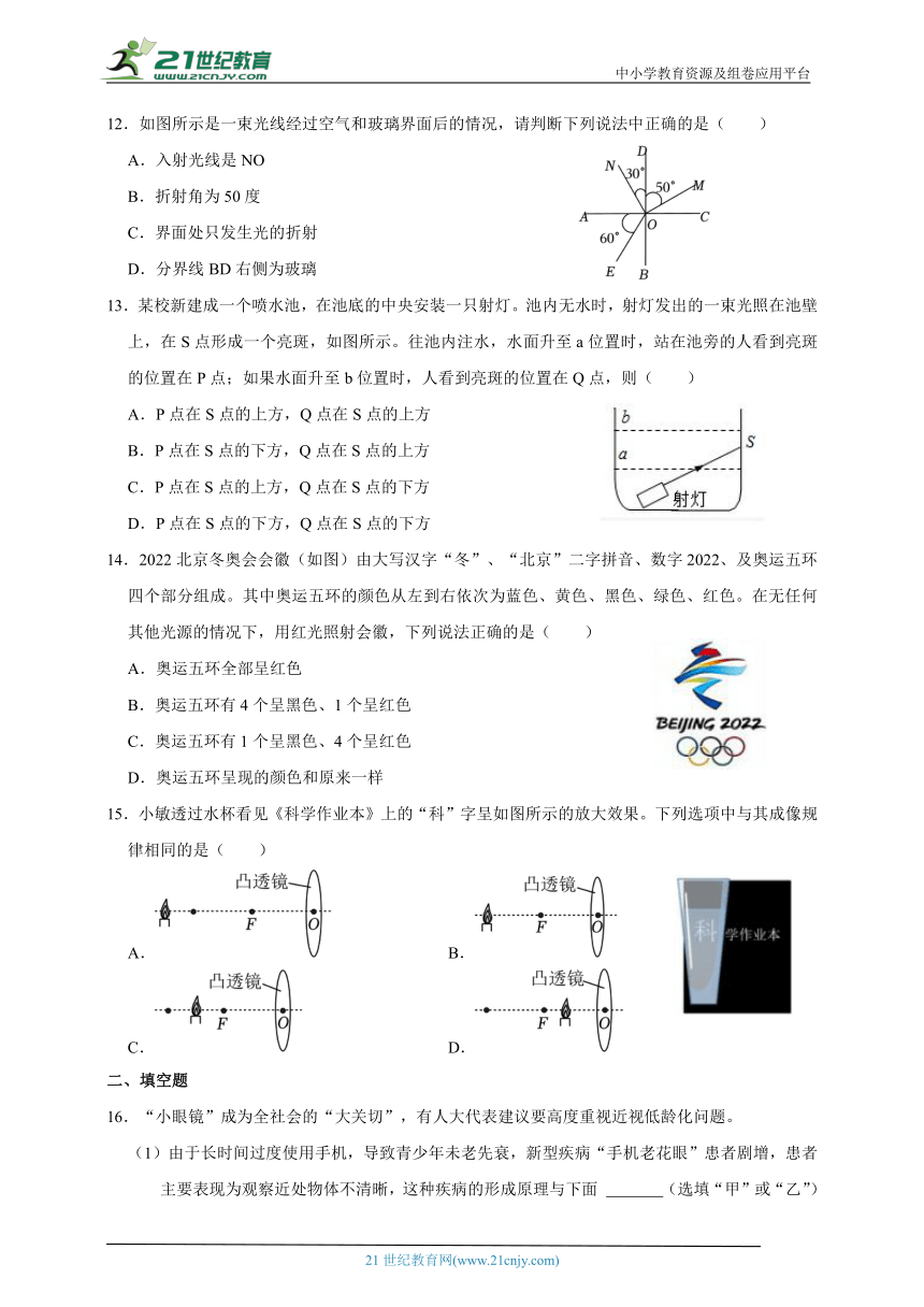 浙教版科学 七下 2.4-2.6综合练习二（含答案）