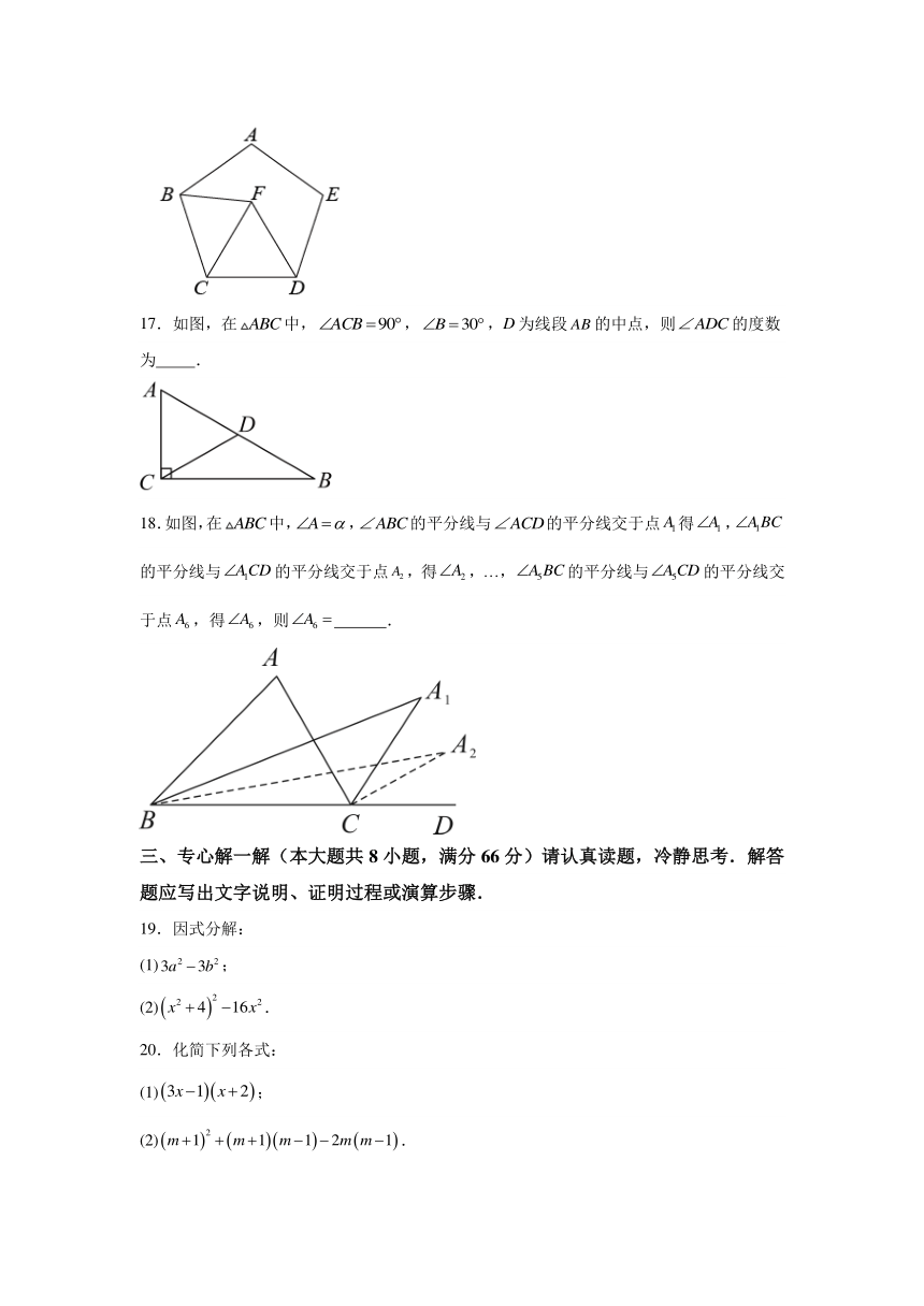 山东省济宁市梁山县2023-2024学年八年级上学期期末数学试题（含解析）