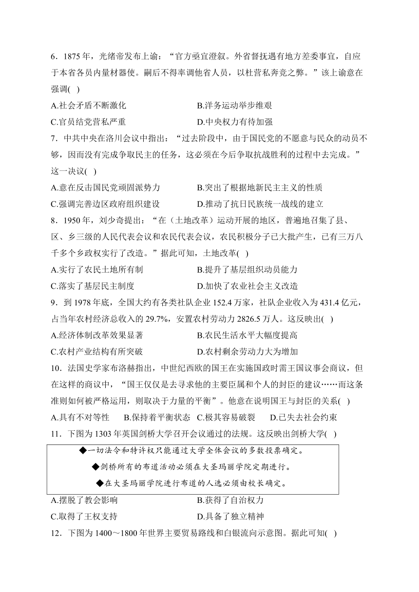 山东省德州市2024届高三下学期收心联考历史试卷(含答案)