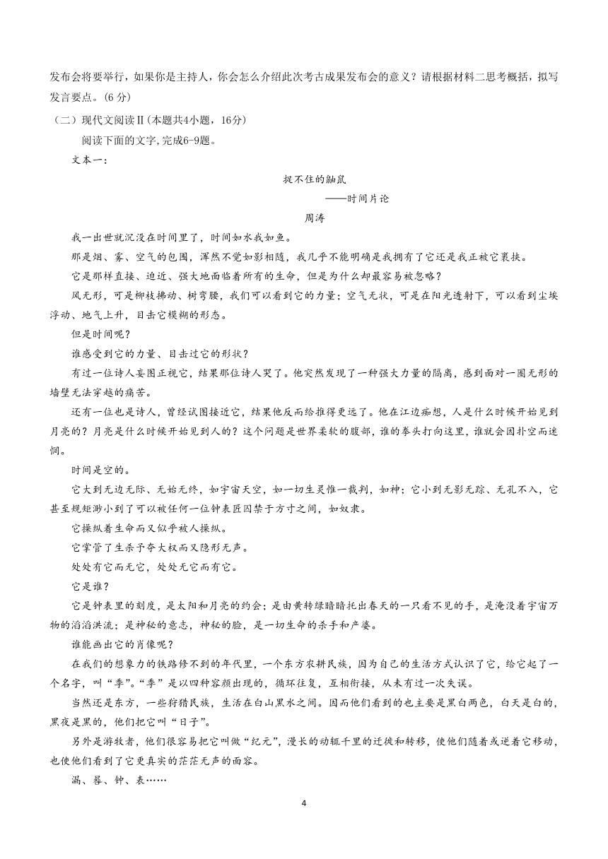 2024届宁夏回族自治区石嘴山市第三中学高三一模语文试题（含答案）