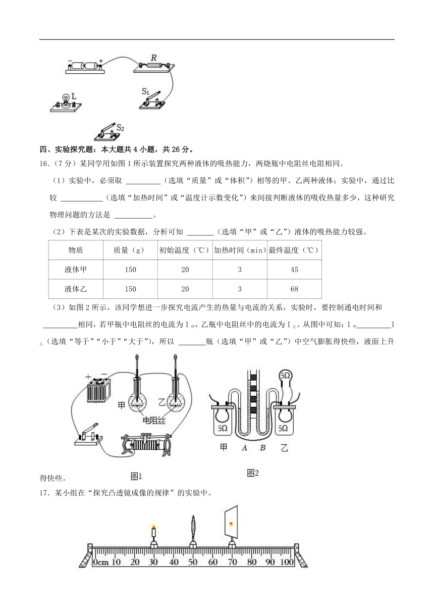 2024年广东省惠州市惠城区尚书江南学校九年级物理中考一模模拟卷（无答案）