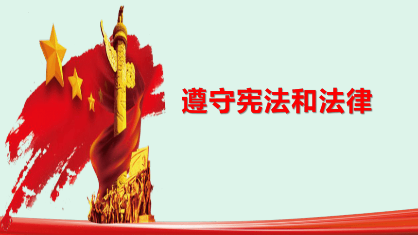 4.1公民基本义务  课件(共42张PPT+内嵌视频)-2023-2024学年统编版道德与法治八年级下册