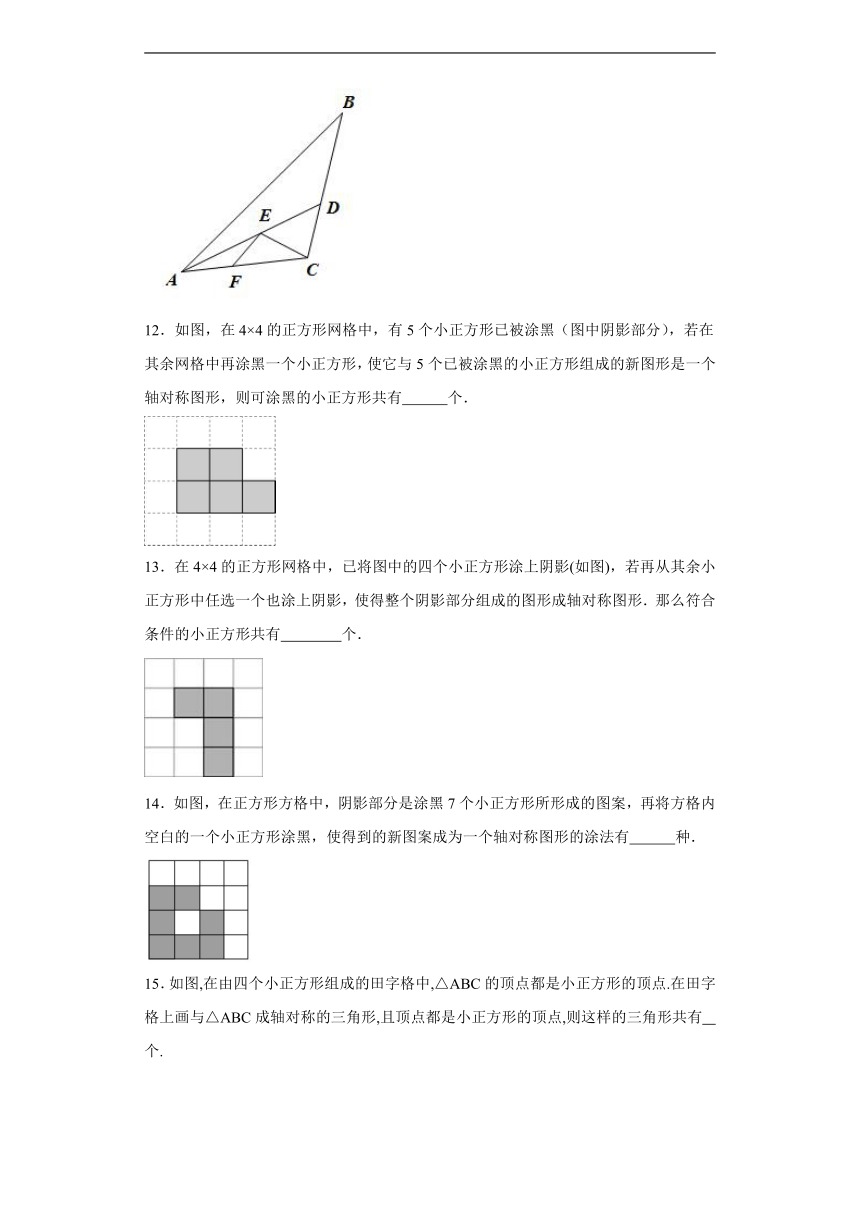 5.4利用轴对称进行设计同步练习  北师大版数学七年级下册（含答案）