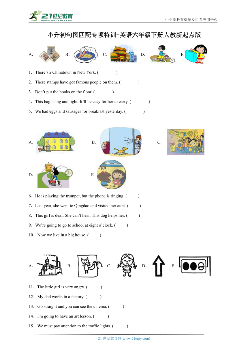 小升初句图匹配专项特训-英语六年级下册人教新起点版