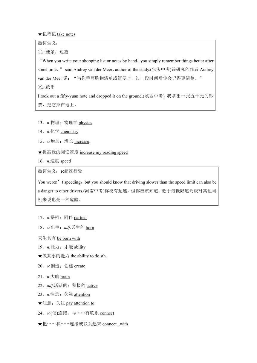 2024年中考英语人教版一轮复习基础梳理 学案 九年级全册 Units 1－2