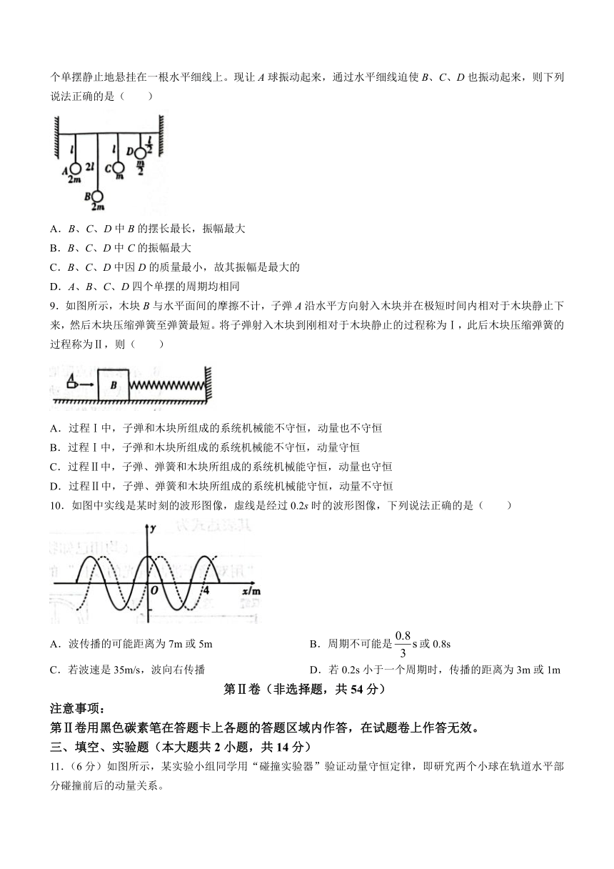 云南省昭通市绥江县第一中学2023-2024学年高二下学期开学考试物理试卷（含答案）