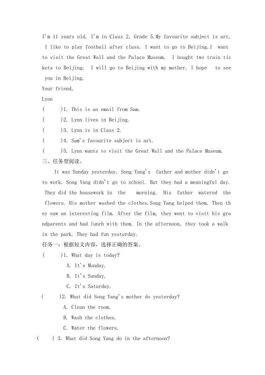 2023-2024学年冀教版（三起）英语五年级下册阅读和写作专项练习（含答案  ）