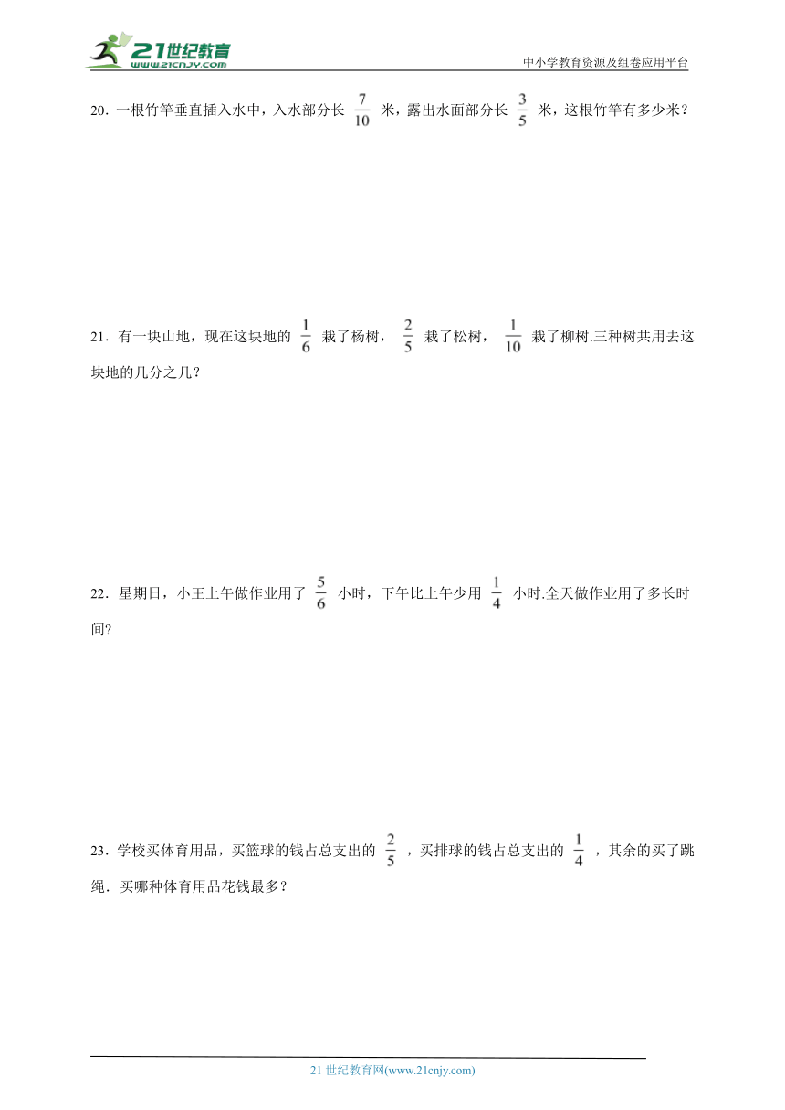 第1单元分数加减法常考易错检测卷-数学五年级下册北师大版（含答案）