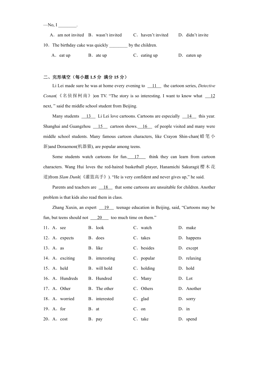 Module 5 Unit 3  Language in use 达标测试 2023-2024学年八年级 外研版英语下册（含解析）