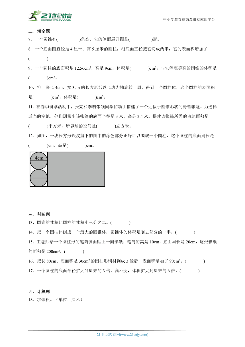 第3单元圆柱与圆锥高频考点检测卷-数学六年级下册人教版（含答案）