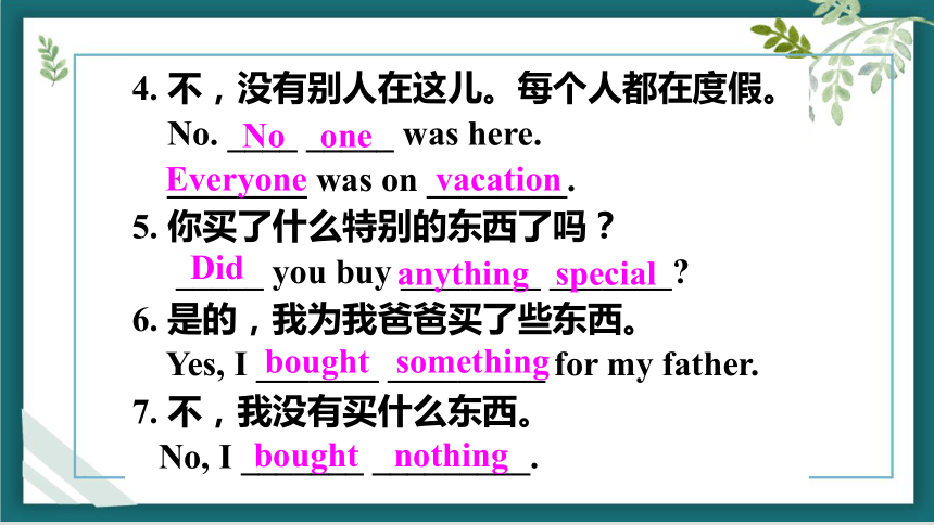 Unit 1 Where did you go on vacation SectionA Grammar Focus 课件（26张PPT）