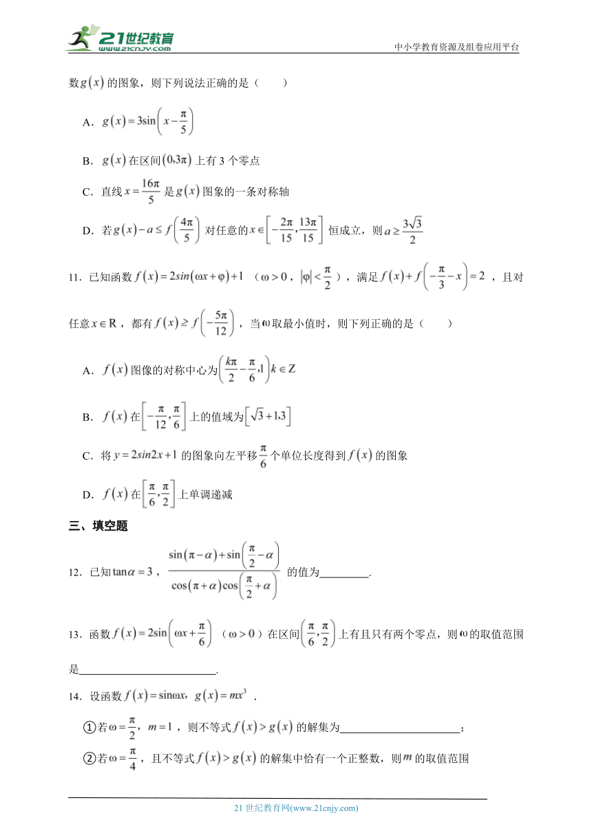 2024年高考数学三角函数小专题（8+3+3）精选题（含答案）
