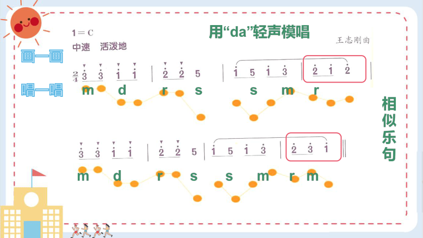 人音版 音乐四年级上册第3课 乒乓变奏曲 课件(共27张PPT)