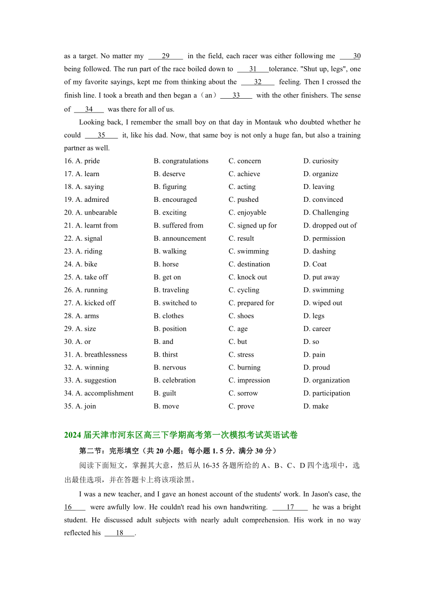 2024届天津市部分区高三下学期总复习质量检测(一) 英语汇编：完形填空（含答案）