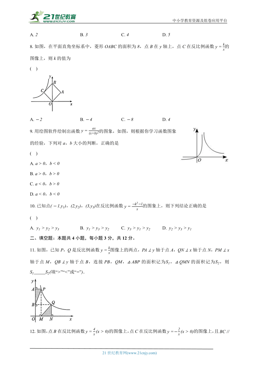 11.2反比例函数的图像与性质  苏科版初中数学八年级下册同步练习（含解析）