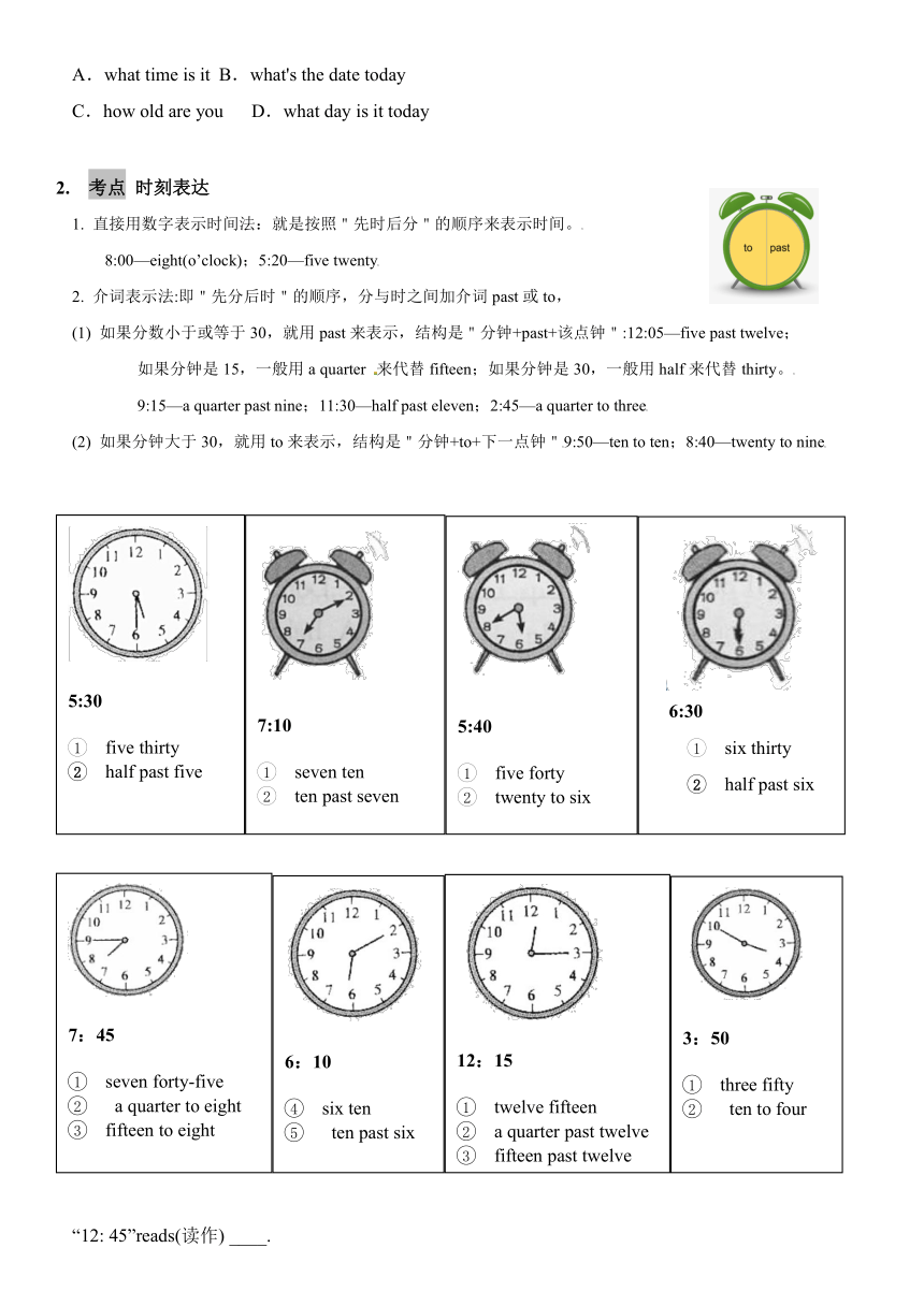 人教版七年级下册Unit 2What time do you go to school?语篇分析与知识梳理（含答案）