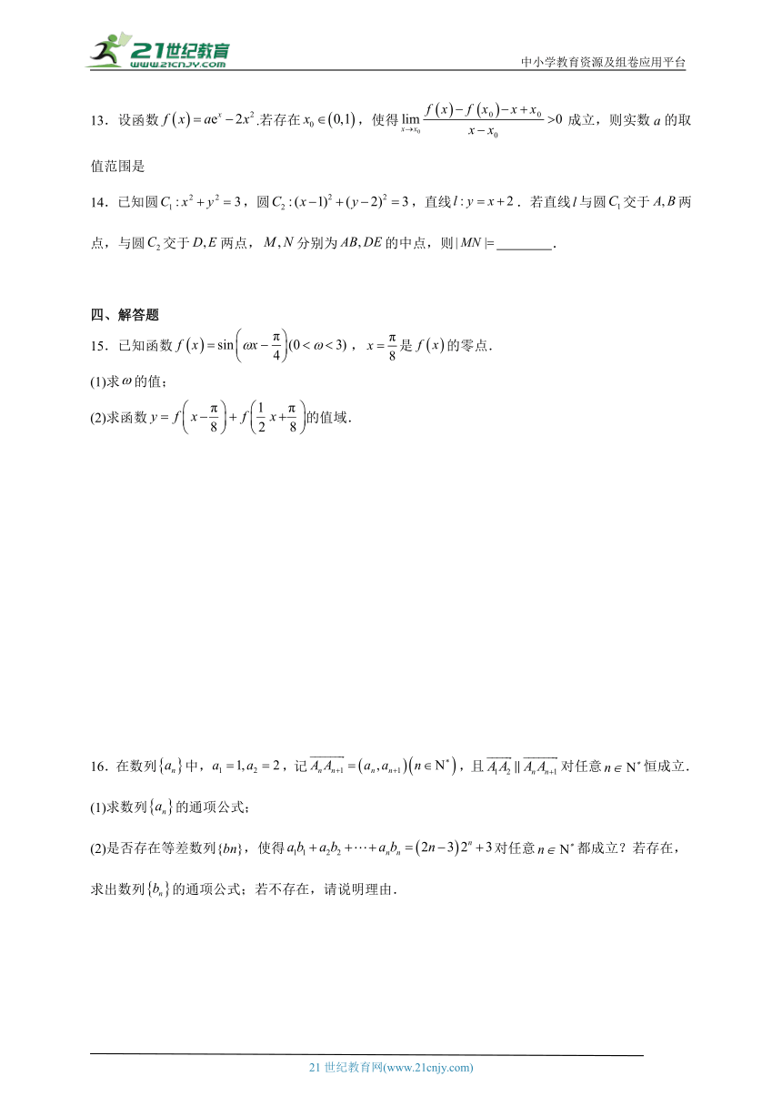 2024年江苏省高考数学模拟试题（新高考适用）（含解析）