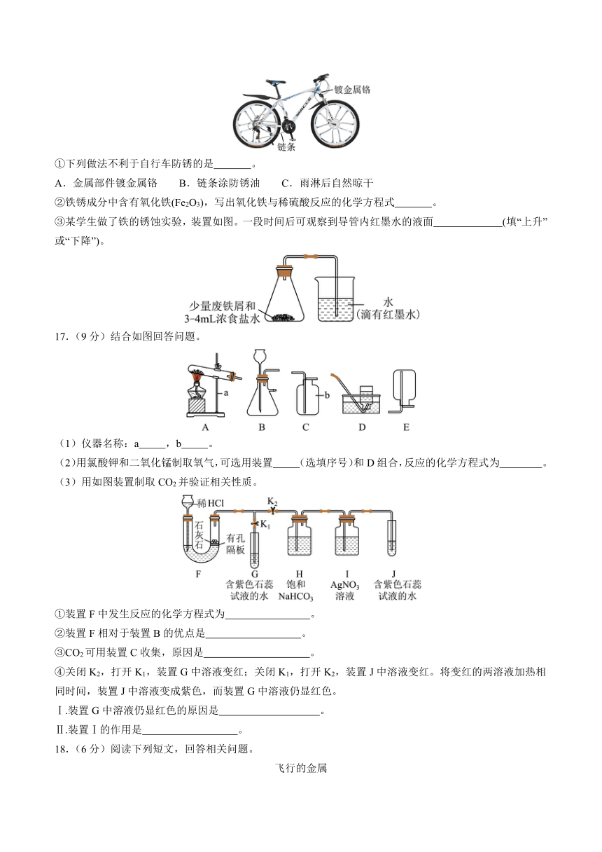 2024年江苏省盐城中考化学模拟卷（含解析）