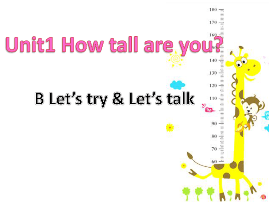 Unit 1 How tall are you? Part B Let’s talk 精讲精练课课件(共29张PPT)