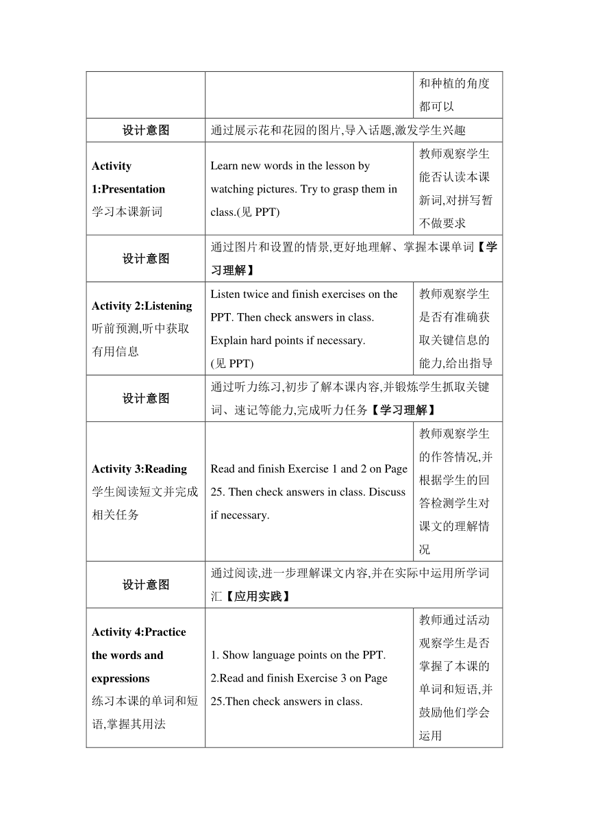 【2022新课标】Unit 2 Lesson 10 Make Your Garden Grow!教案 冀教版八年级下册