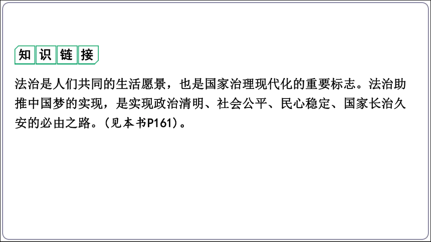 06【2024中考道法一轮复习分册精讲】 九(上) 2单元4课 建设法治中国课件(共44张PPT)