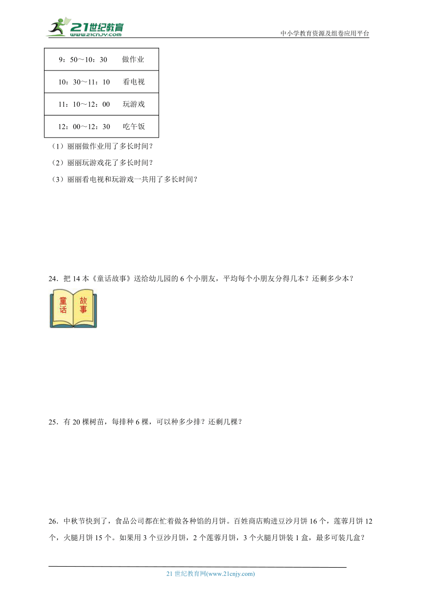 第1-2单元阶段测试卷-数学二年级下册苏教版（含答案）