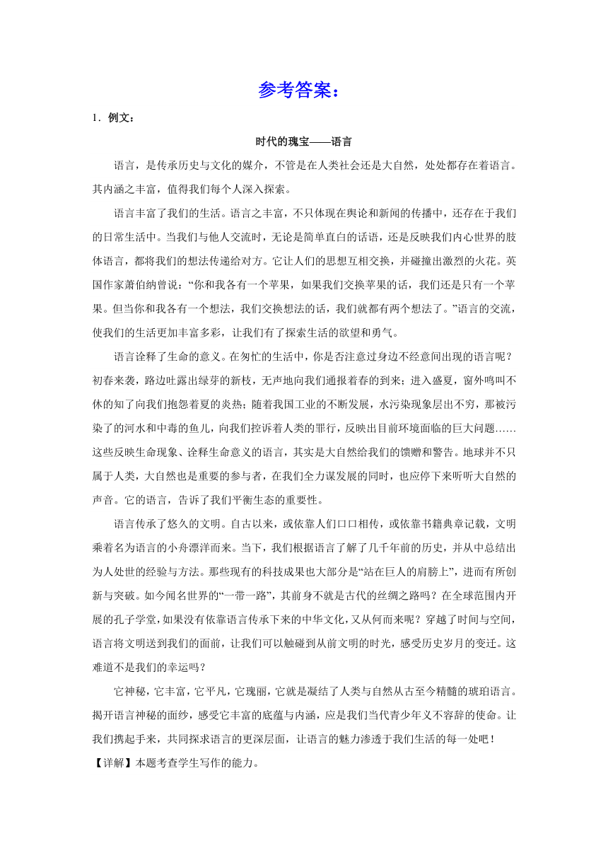江西省部分地区2023-2024学年高三上学期语文一模考试汇编：写作板块（含答案）