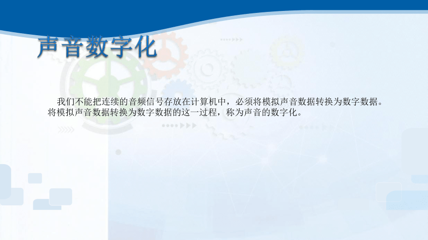 3.1数据编码 课件(共22张PPT)2023—2024学年教科版（2019）高中信息技术必修1