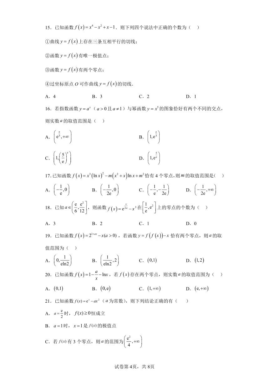 微考点2-1新高考新试卷结构中导数中零点根的个数问题（2大题型）（含解析） 2024年高考数学二轮专题复习（新高考专用）