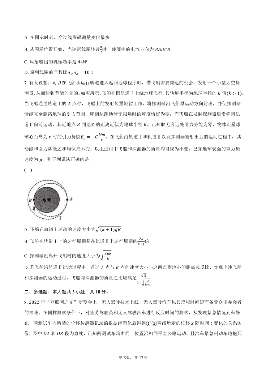 2023-2024学年湖南省新高考教学教研联盟高三（下）一模联考物理试卷（含解析）