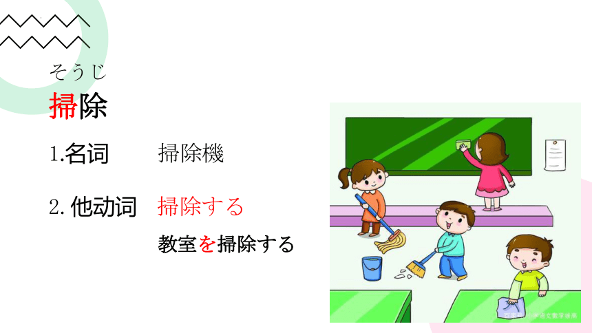 第六课 週末は何をしますか 课件-2023-2024学年高中日语华东理工版新编日语教程1（51张）