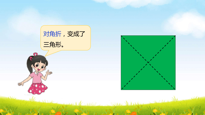 北师大版数学一年级下册-4.2 动手做（一）（课件(共34张PPT)