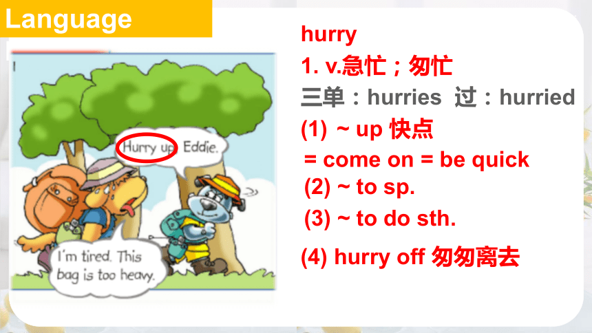Unit 6 Outdoor fun Welcome to the unit课件  (牛津译林版七年级下册）