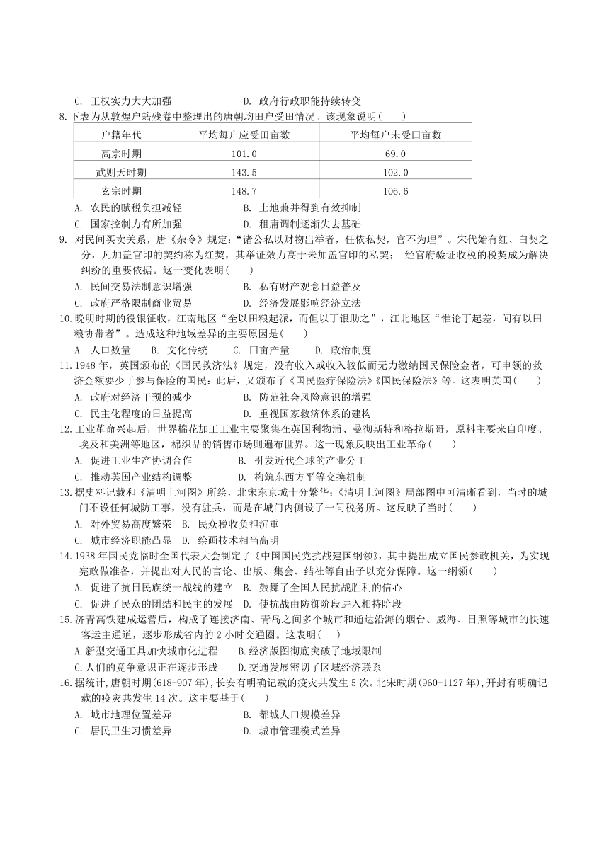 江西省新余市重点中学2023-2024学年高二下学期开学考试历史试卷(含答案)