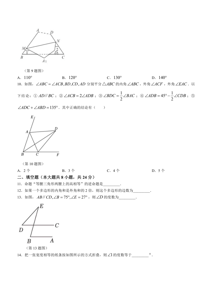 江苏省苏州市苏州高新区实验初级中学2023-2024年七年级下学期3月月考数学试题（含解析）