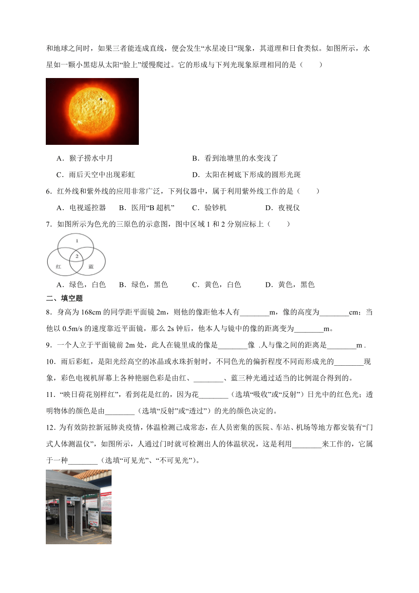 专题08 平面镜成像特点和光的色散现象-八年级物理上学期期中真题分类汇编（含解析）