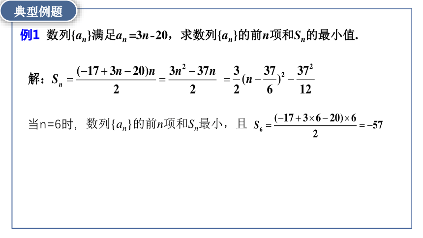 4.3.3数列求和微专题  课件(共35张PPT)-高中数学人教A版（2019）选择性必修第二册