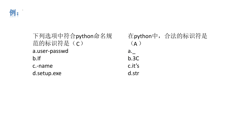 2.2 做出判断的分支 课件(共34张PPT)2023—2024学年教科版（2019）高中信息技术必修1(1)