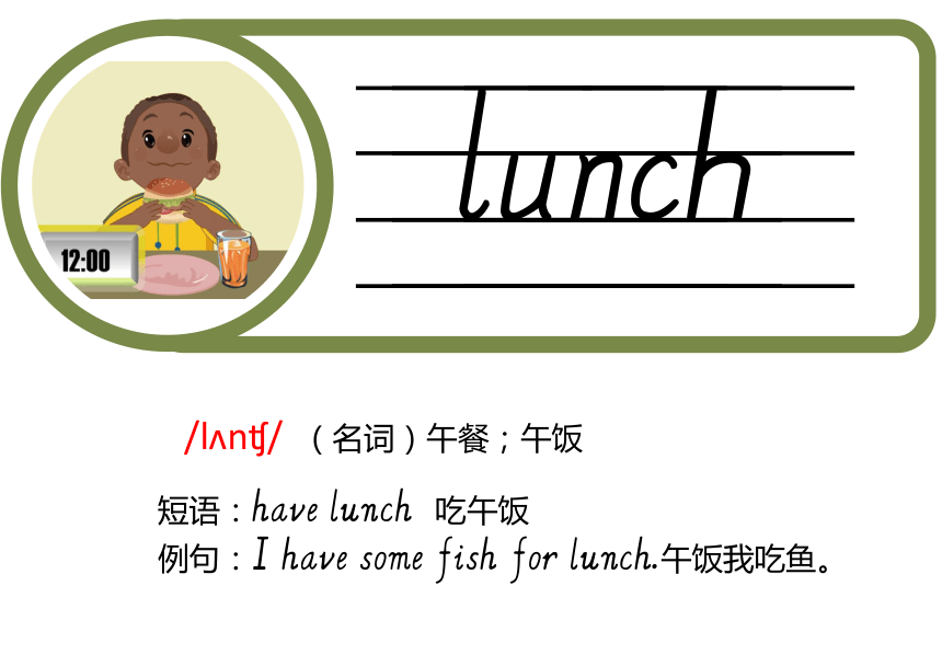 Unit 2 What time is it? 词卡课件(共14张PPT)
