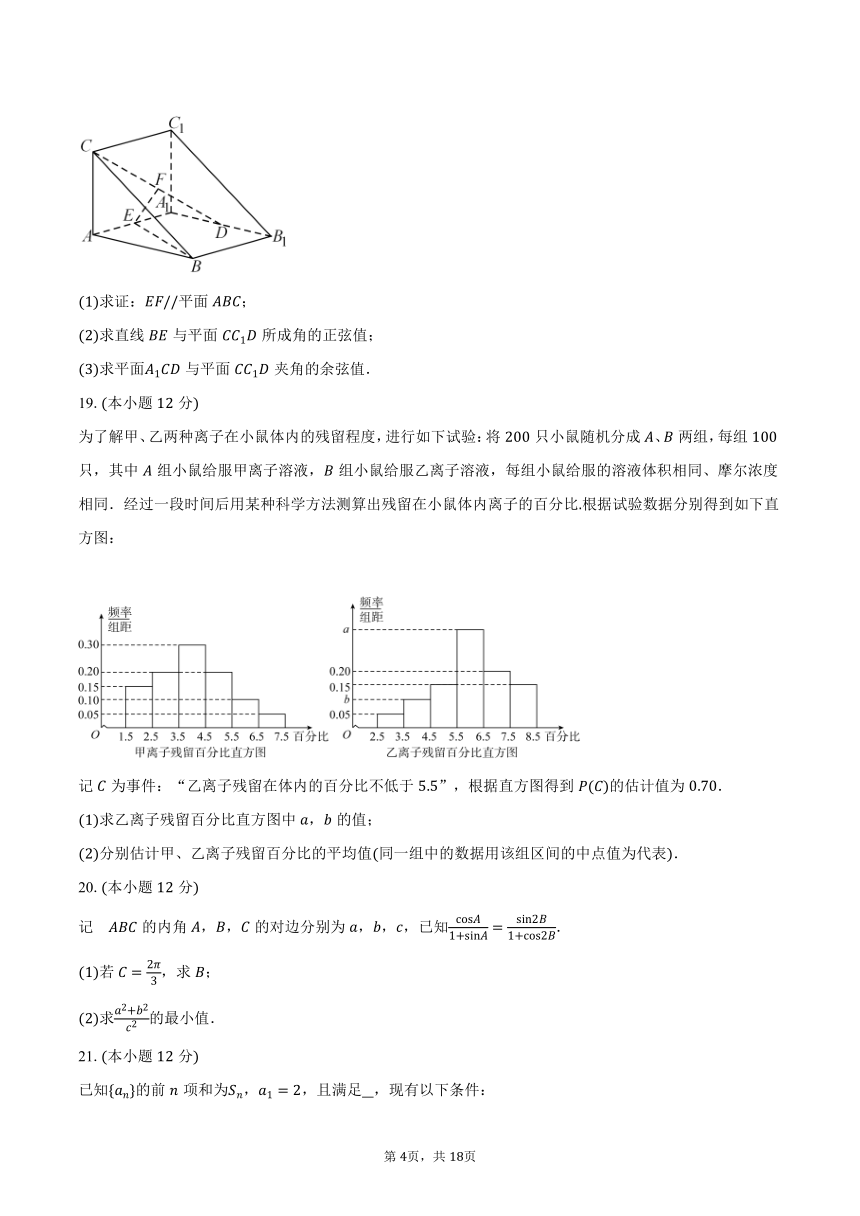 2023-2024学年江苏省镇江市镇江中学高二下学期见面（开学）考试数学试题（含解析）