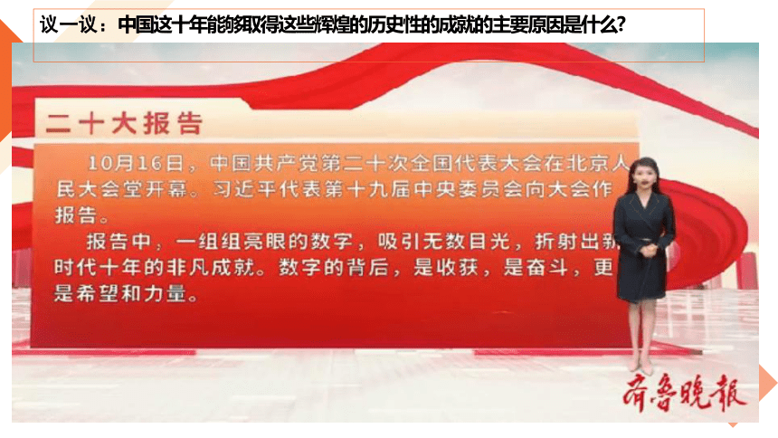 3.1坚持党的领导课件(共24张PPT+内嵌3个视频)-2023-2024学年高中政治统编版必修三政治与法治