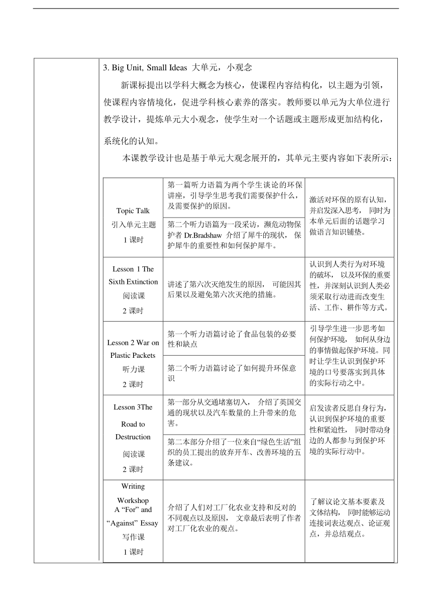 北师大版（2019）选择性必修 第一册Unit 3 Conservation Lesson 2 War on Plastic Packets教学设计（表格式）