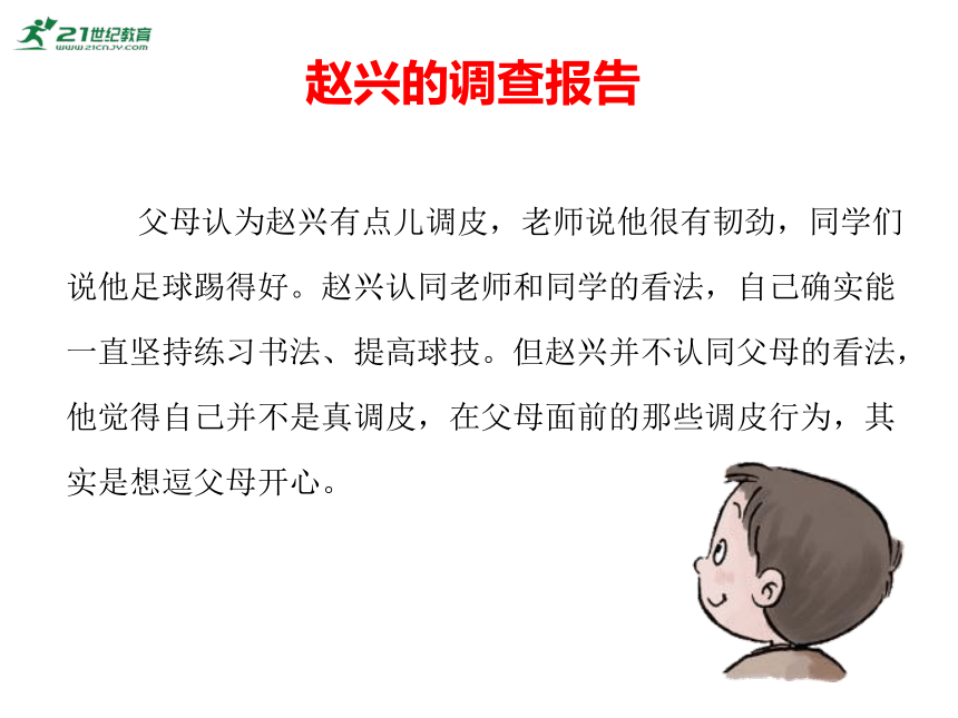 1.我是独特的 课件（共2课时）