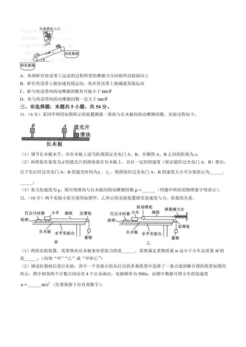 辽宁省朝阳市2023-2024学年高一下学期开学物理试题（含答案）